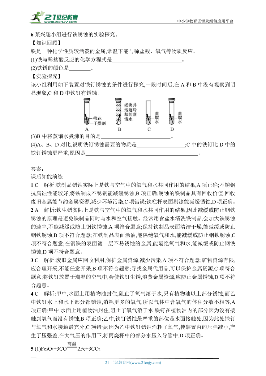 初中化学