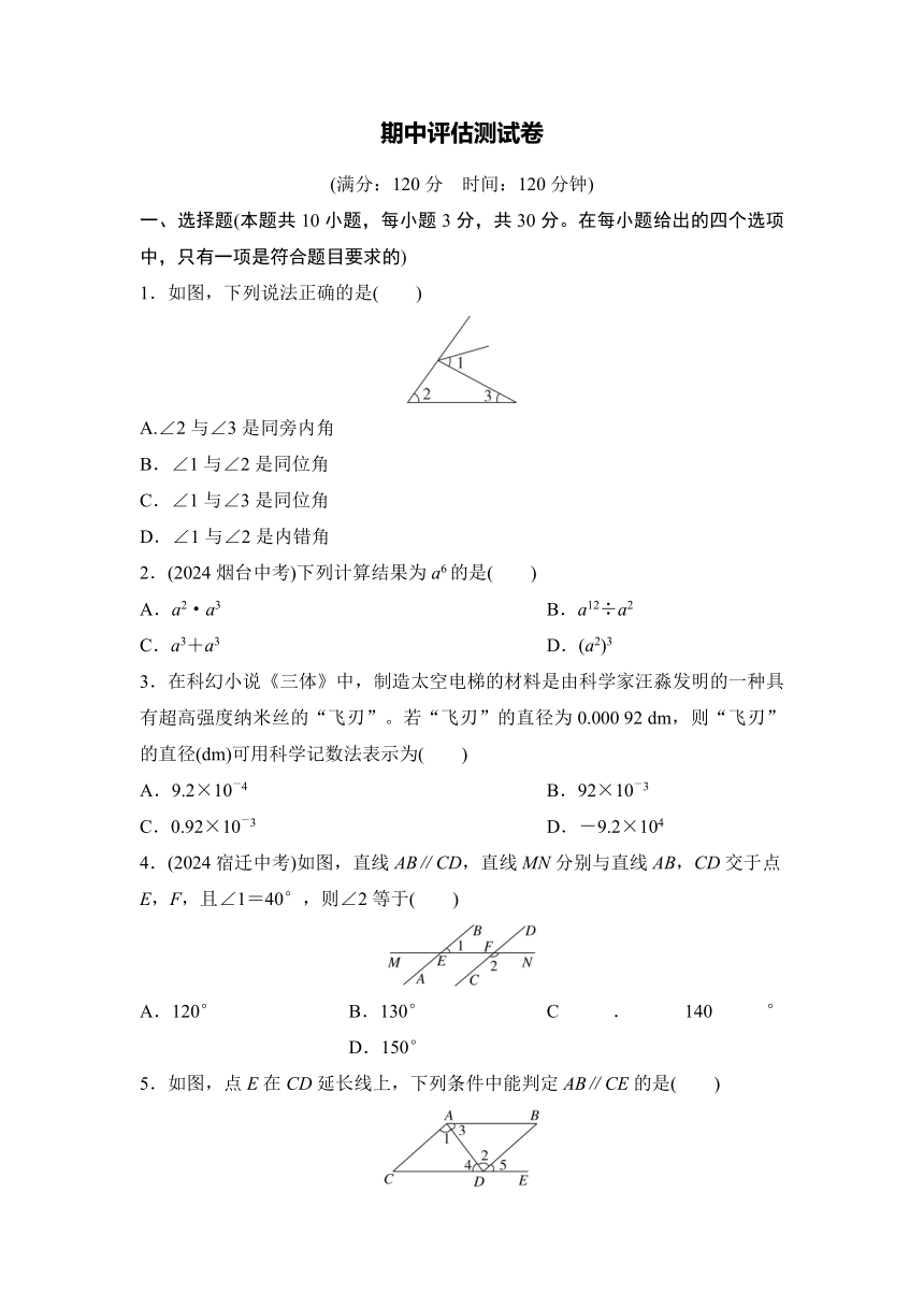 初中数学