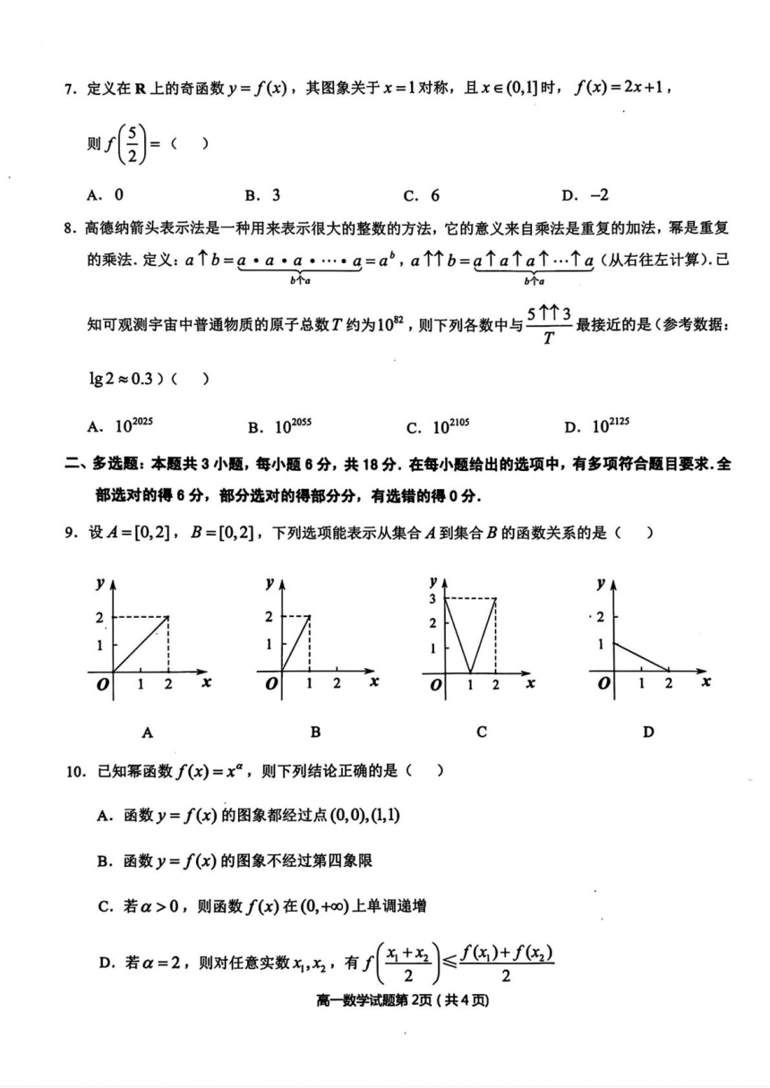 高中数学