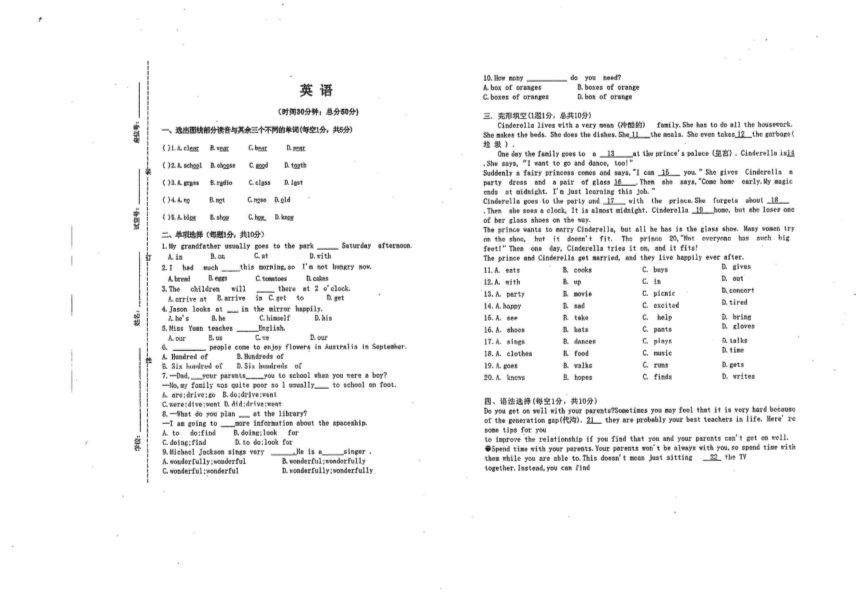 小学英语