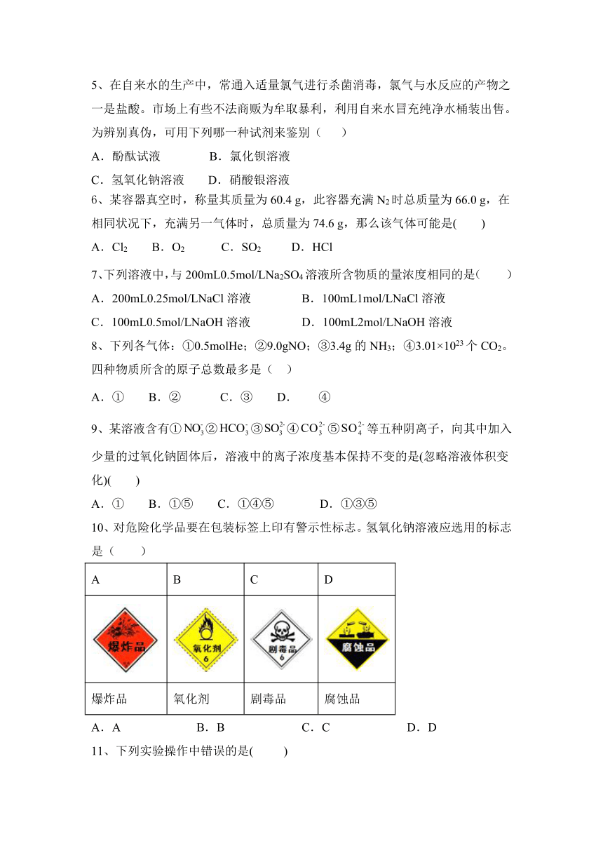 高中化学