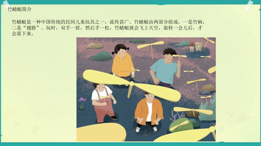 小学劳动