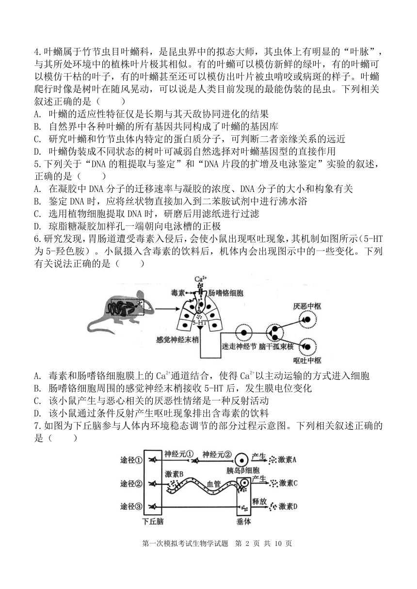 高中生物