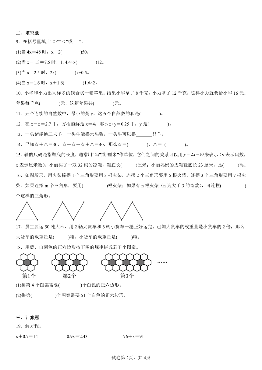 小学数学