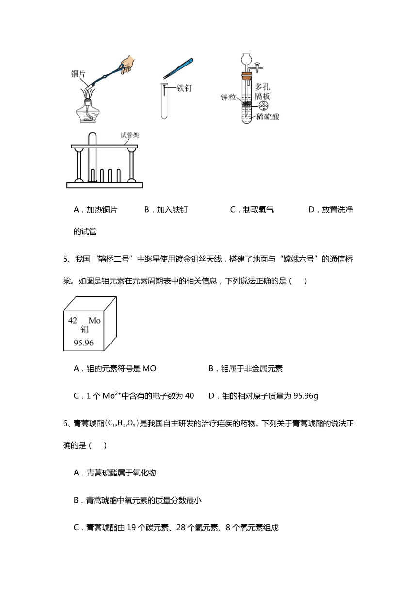 初中化学