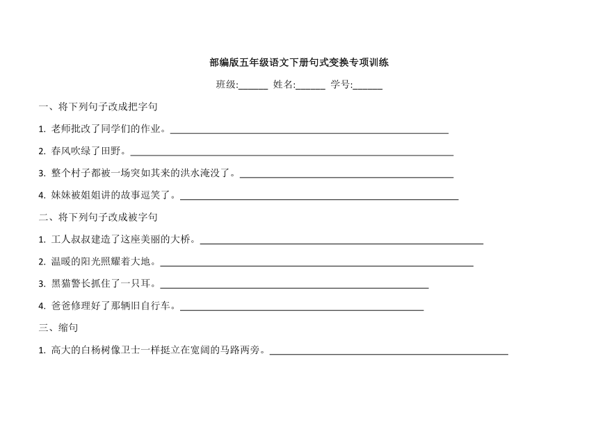 小学语文