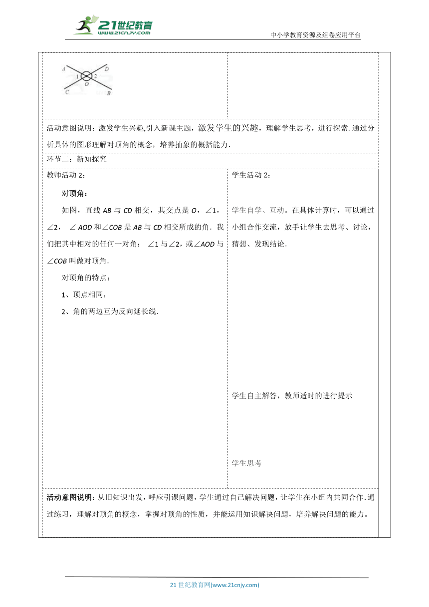 初中数学