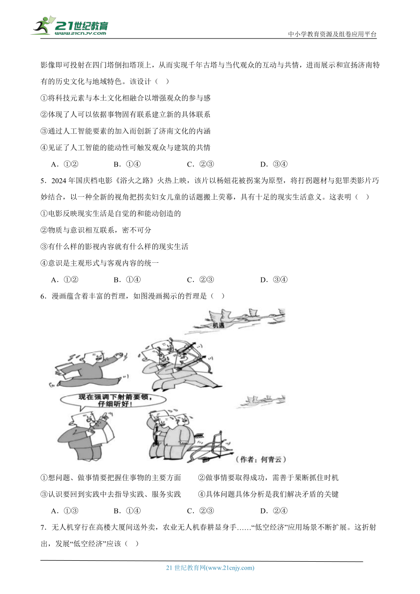 高中思想政治