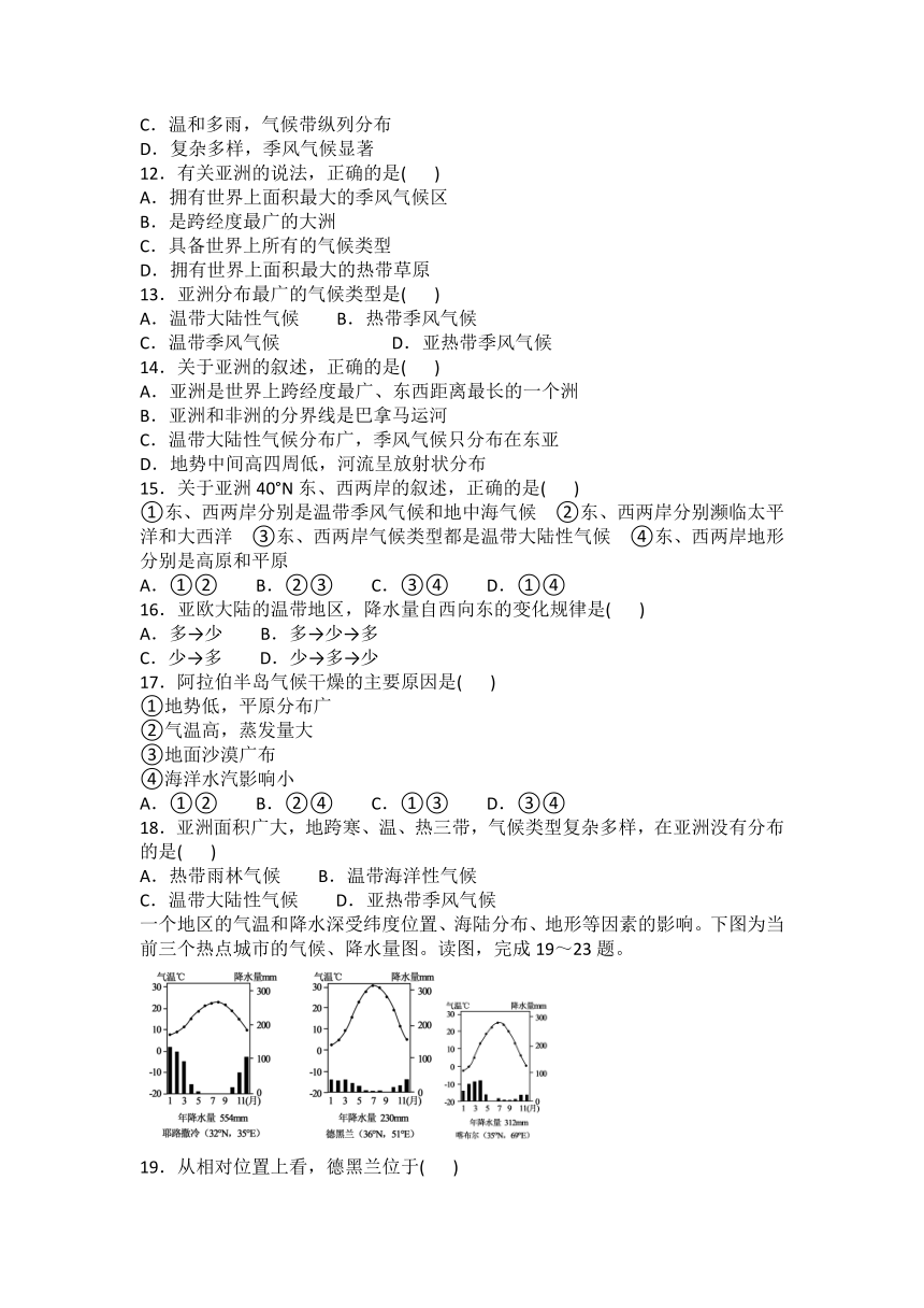 初中地理