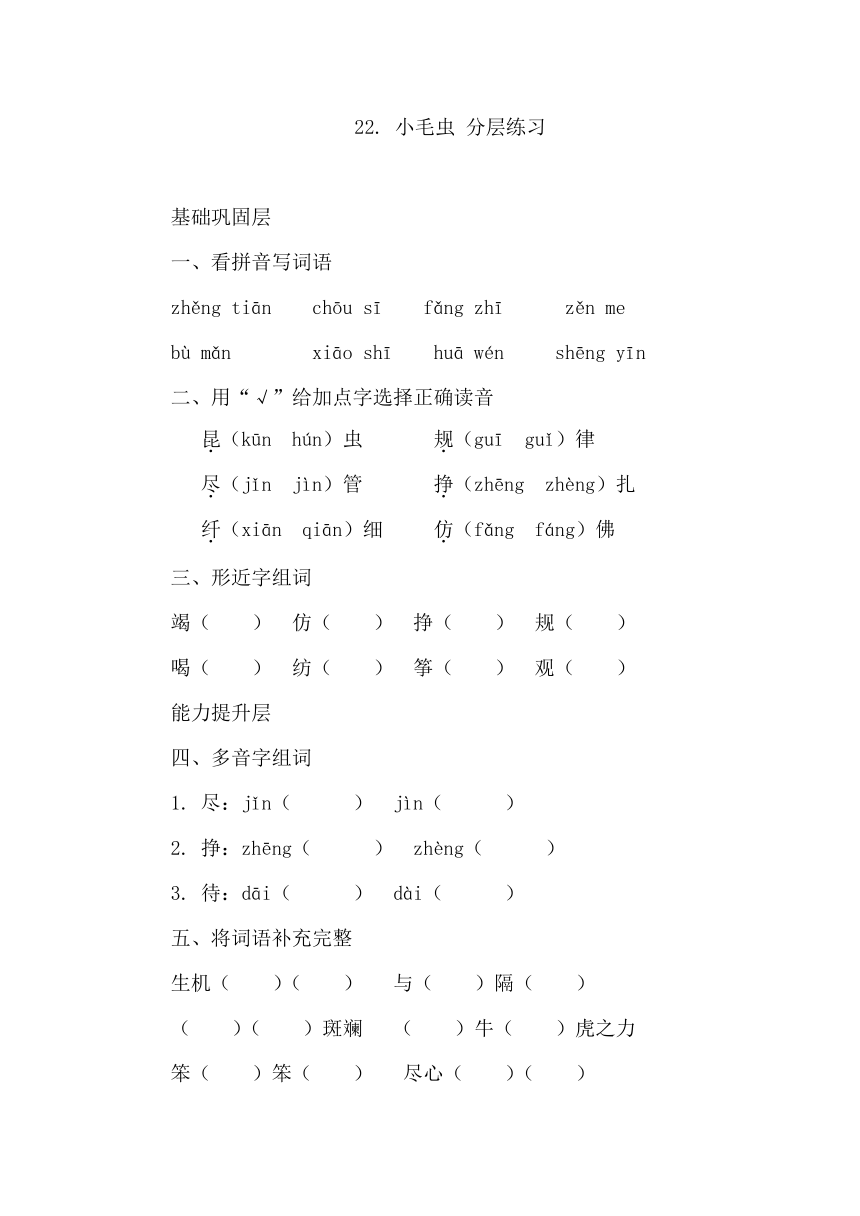 小学语文