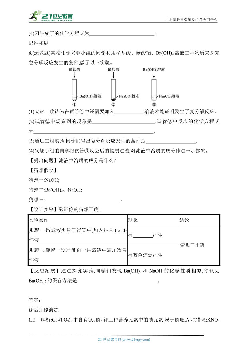 初中化学