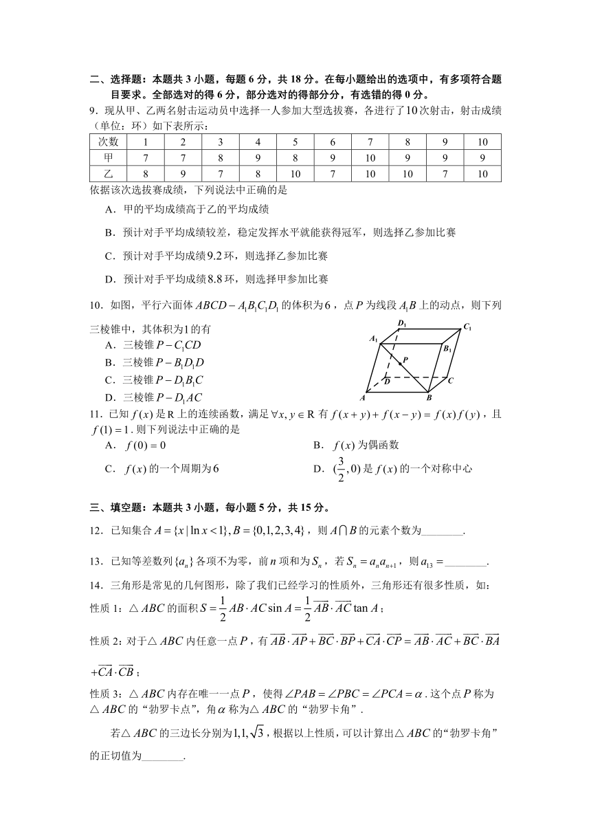 高中数学