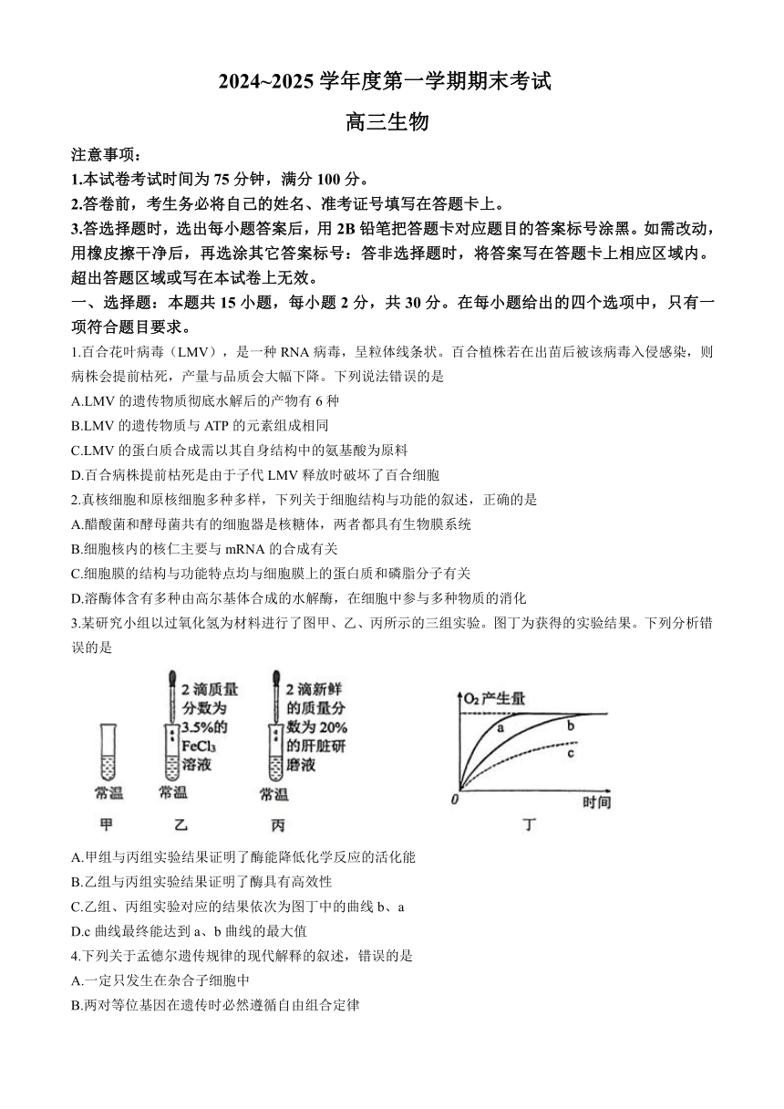 高中生物