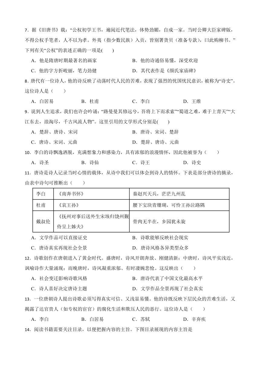 初中历史