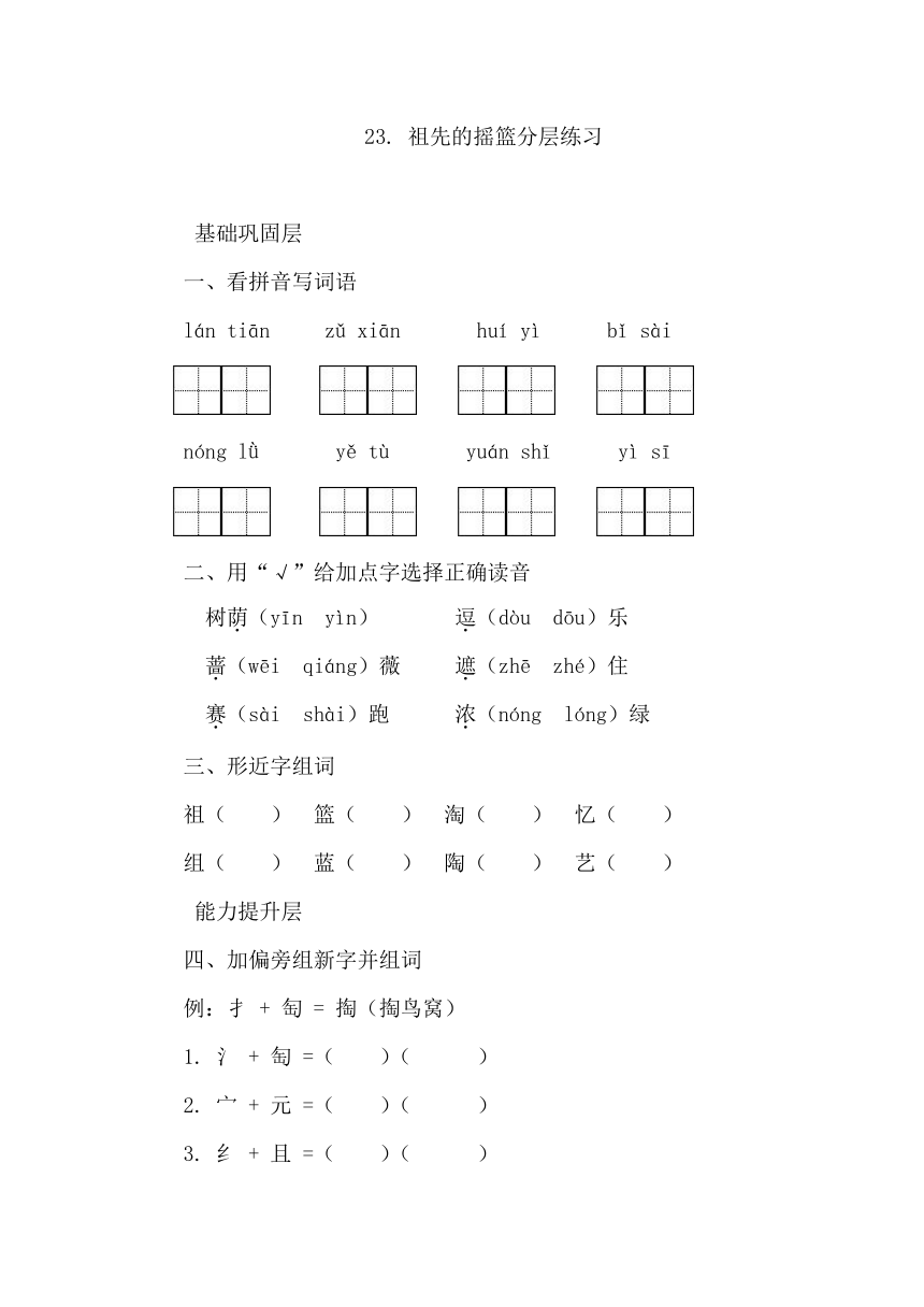 小学语文