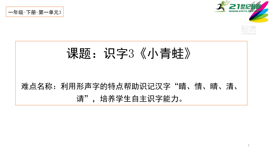 小学语文