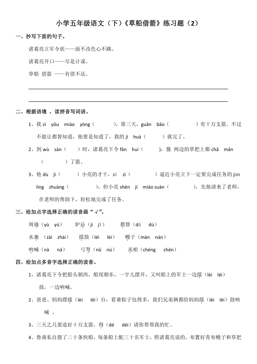 小学语文