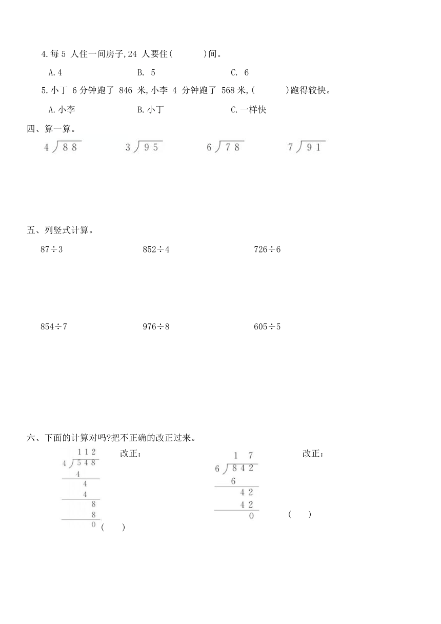 小学数学