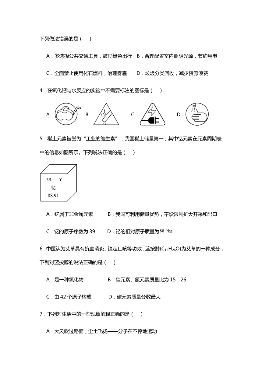 初中化学