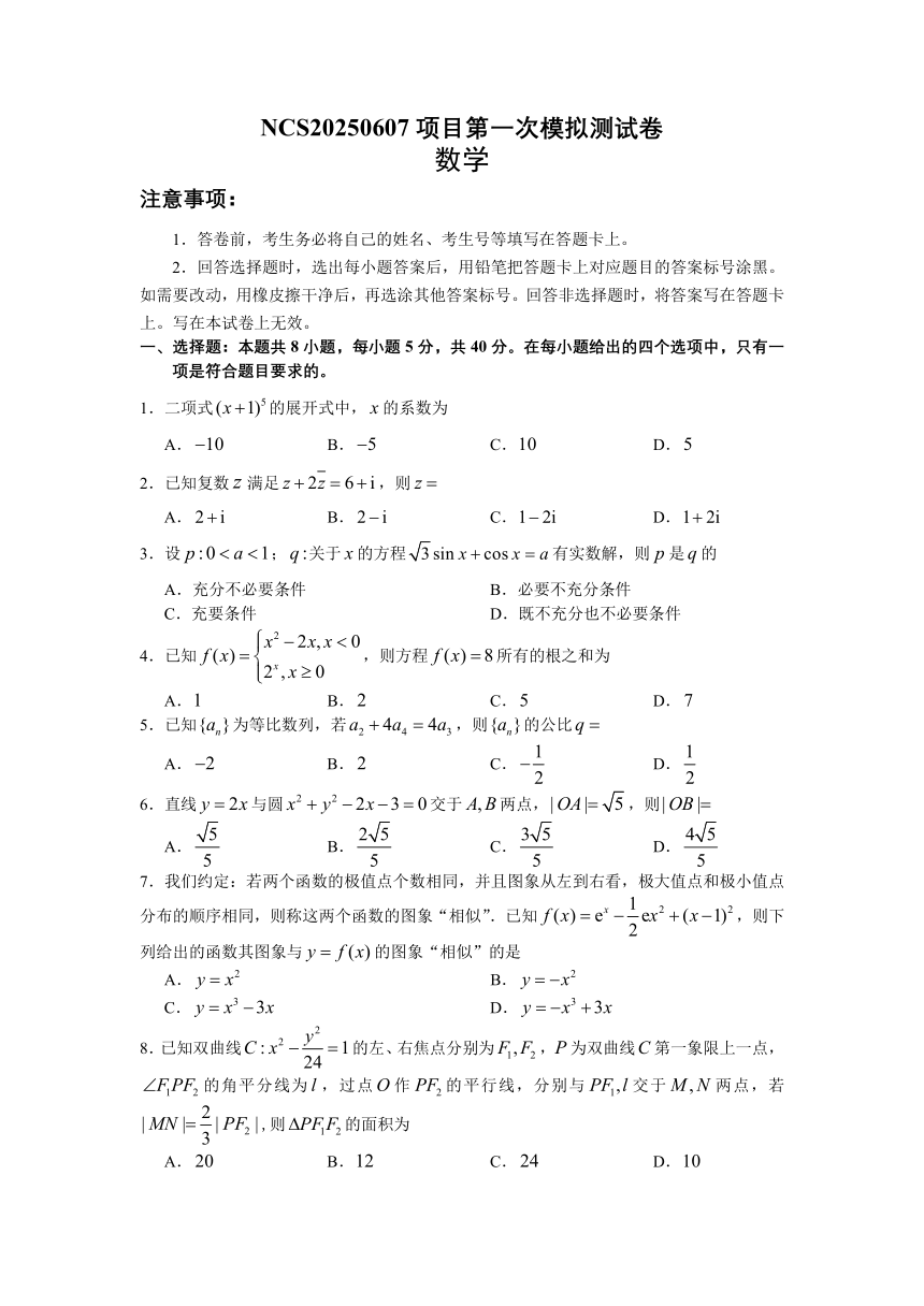 高中数学