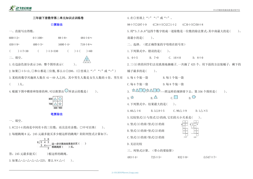 小学数学