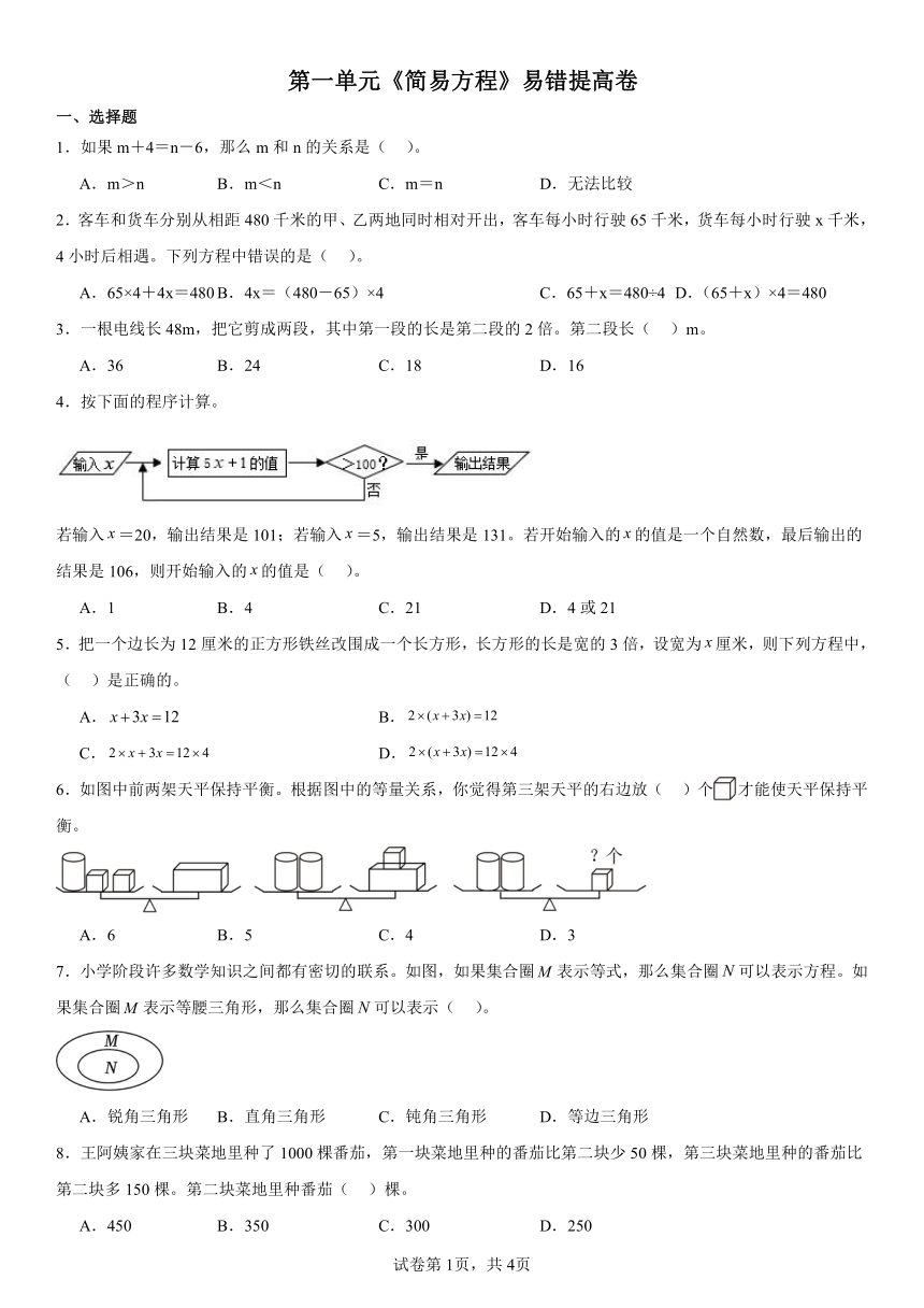 小学数学