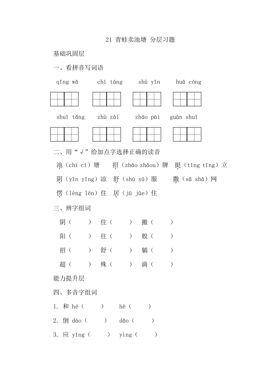 小学语文