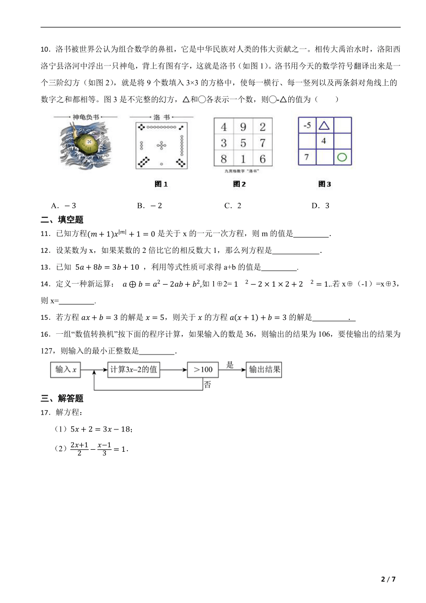 初中数学