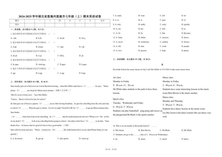 初中英语