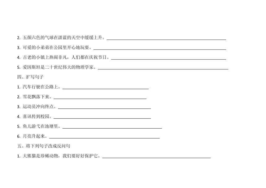 小学语文