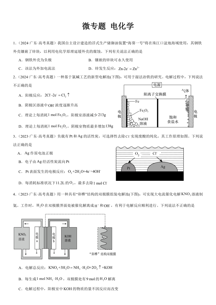 高中化学