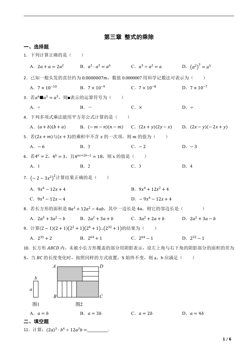 初中数学