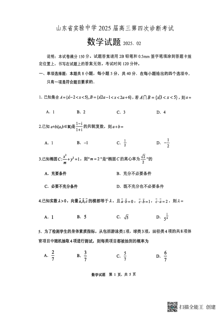 高中数学