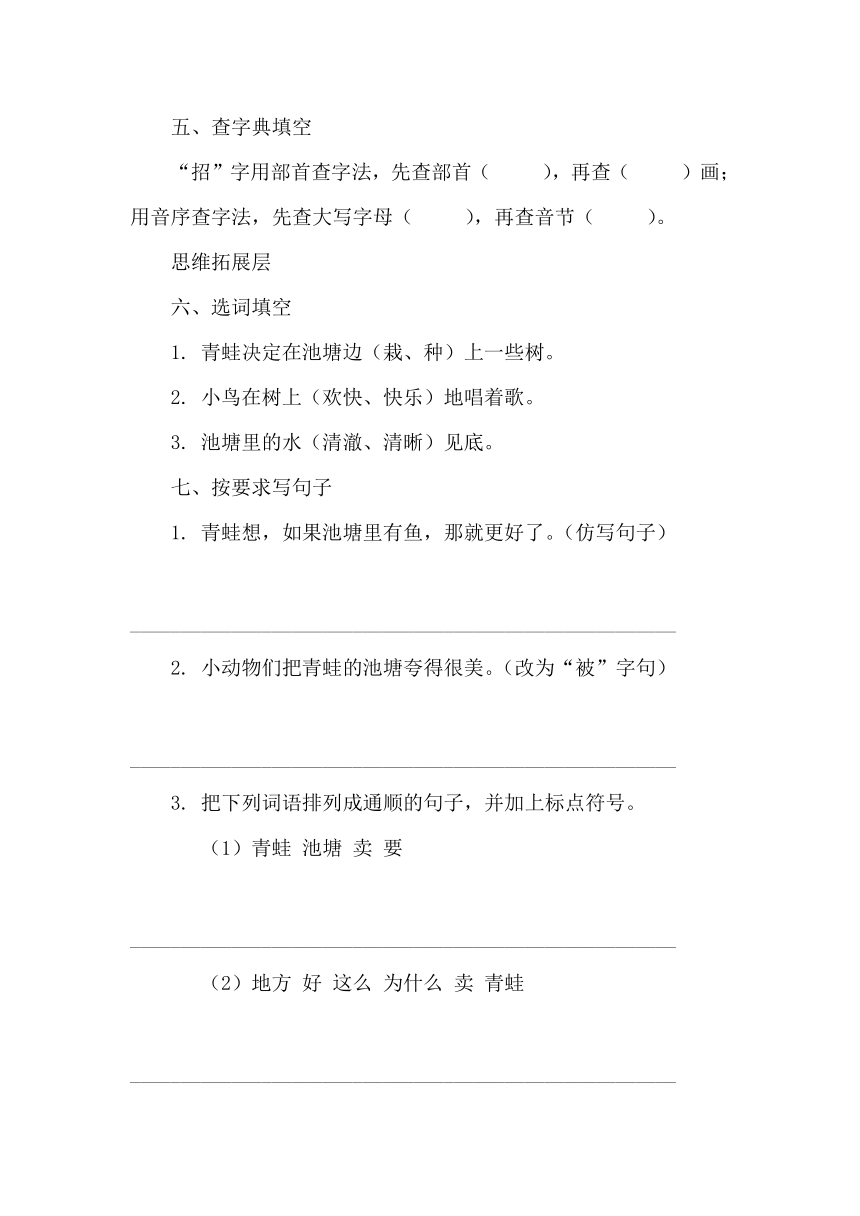 小学语文