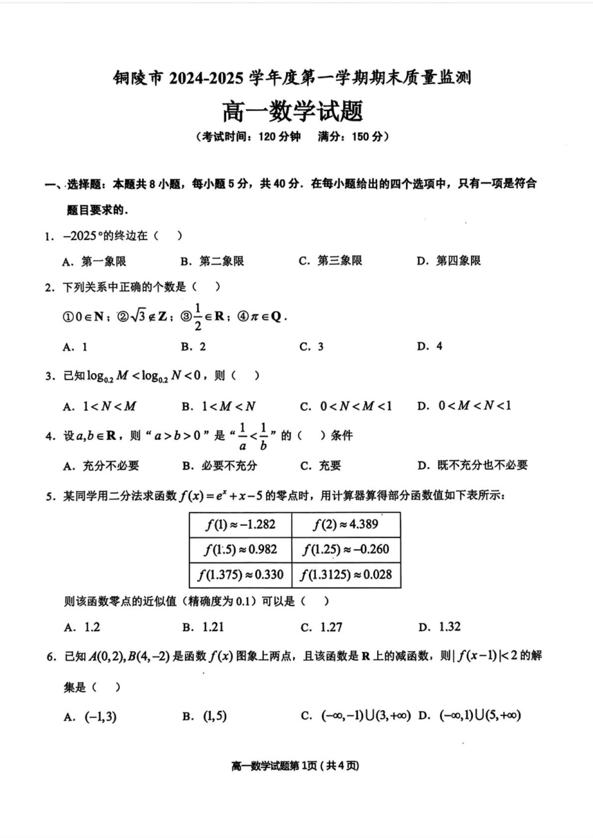 高中数学