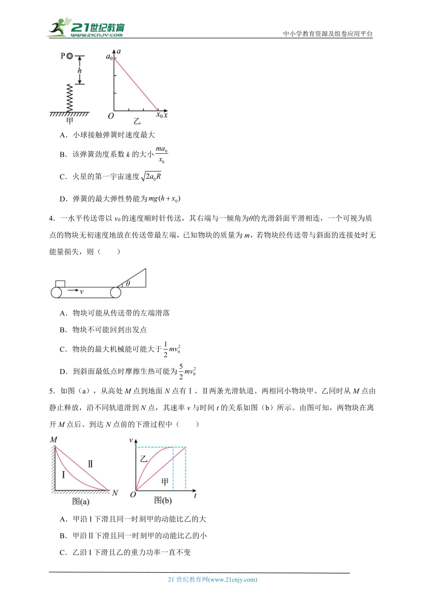 高中物理