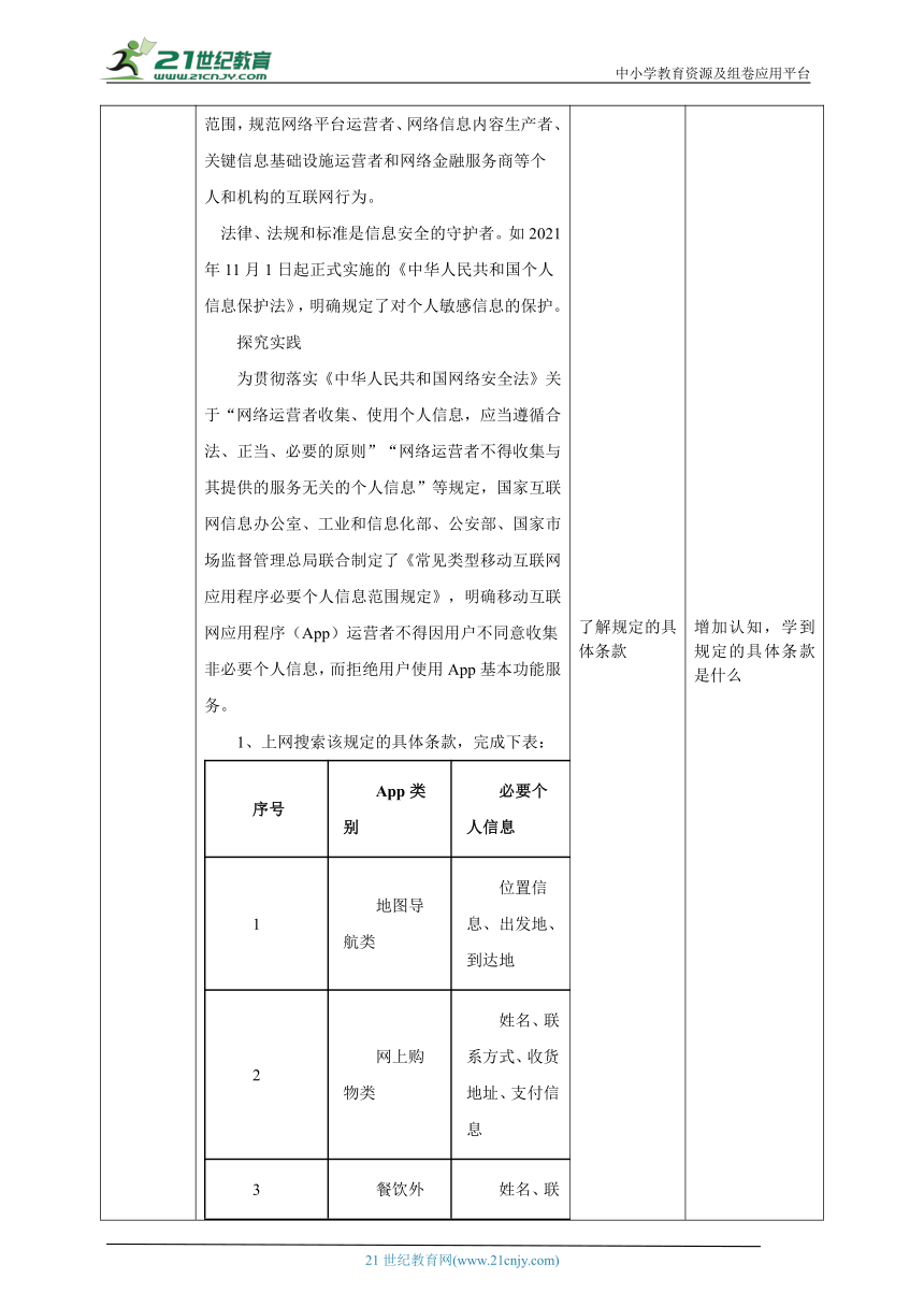 初中信息技术