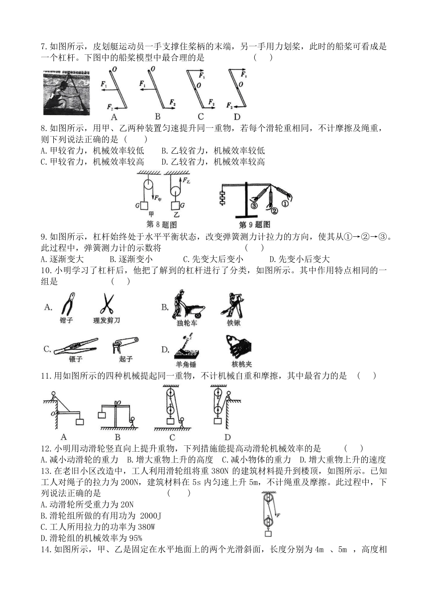 初中物理