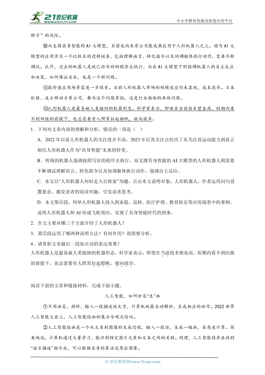 初中语文