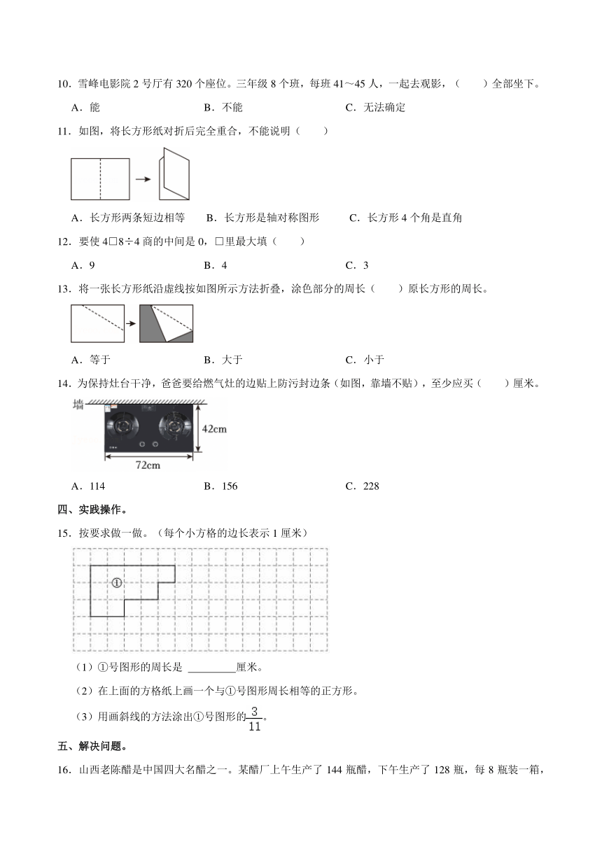 小学数学