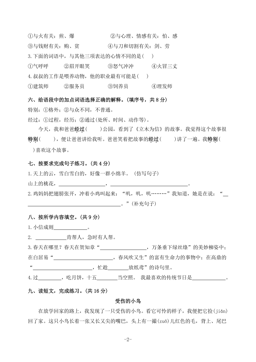 小学语文