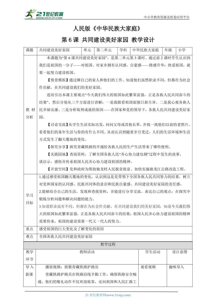 小学校本课程