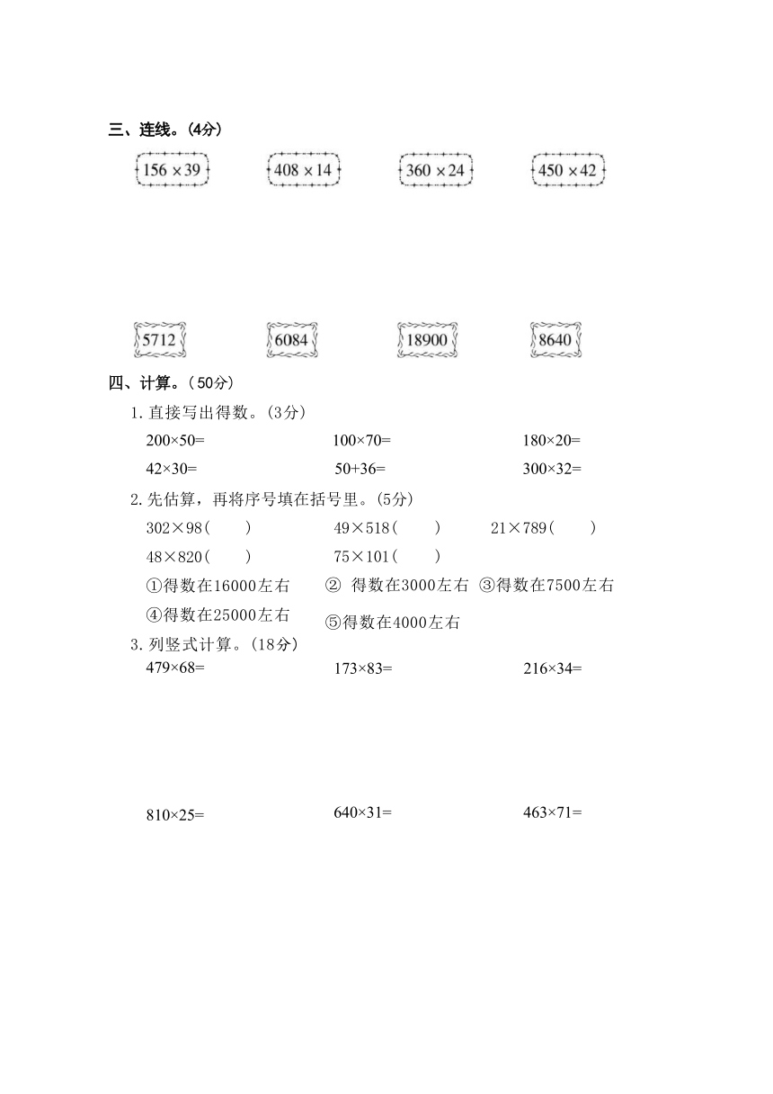 小学数学