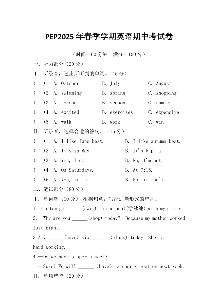 小学英语