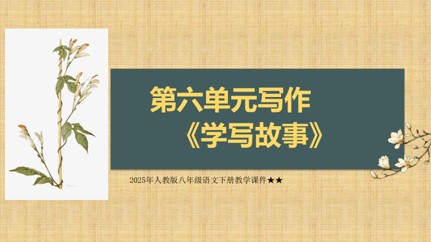 初中语文