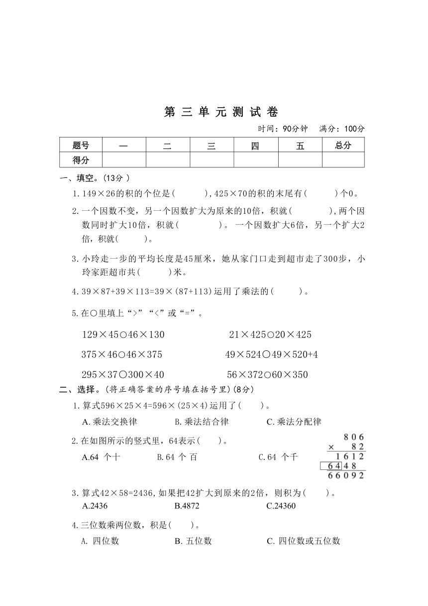 小学数学