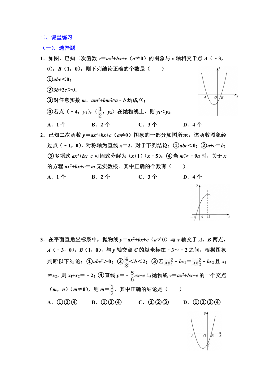 初中数学