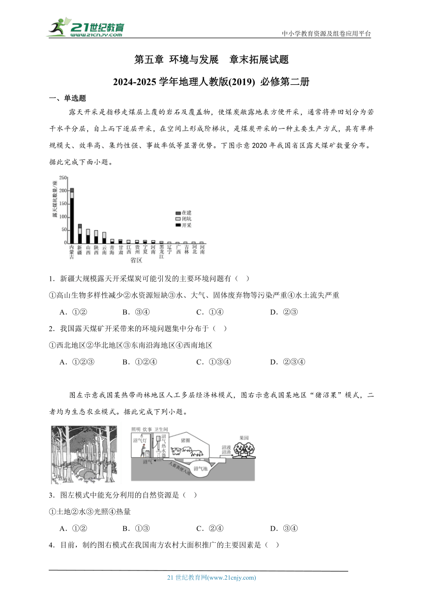 高中地理