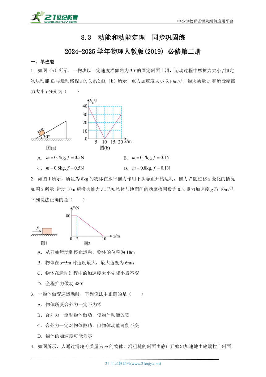 高中物理