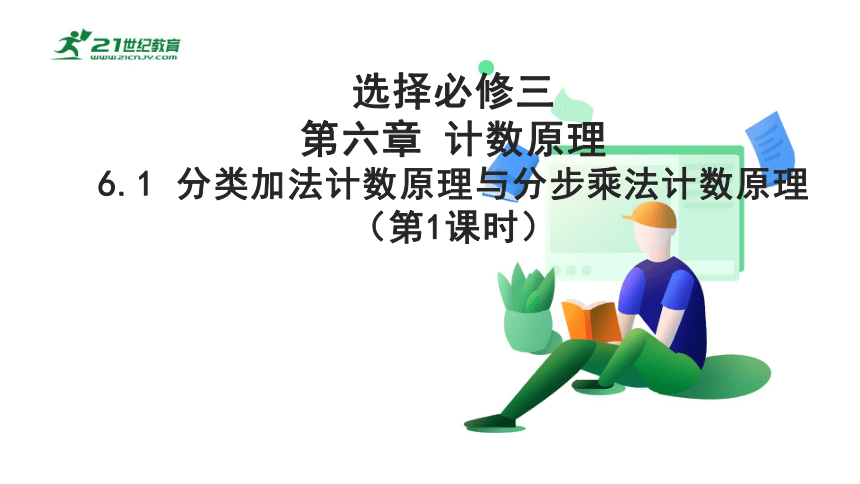 高中数学